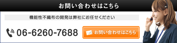 お問い合わせはこちら